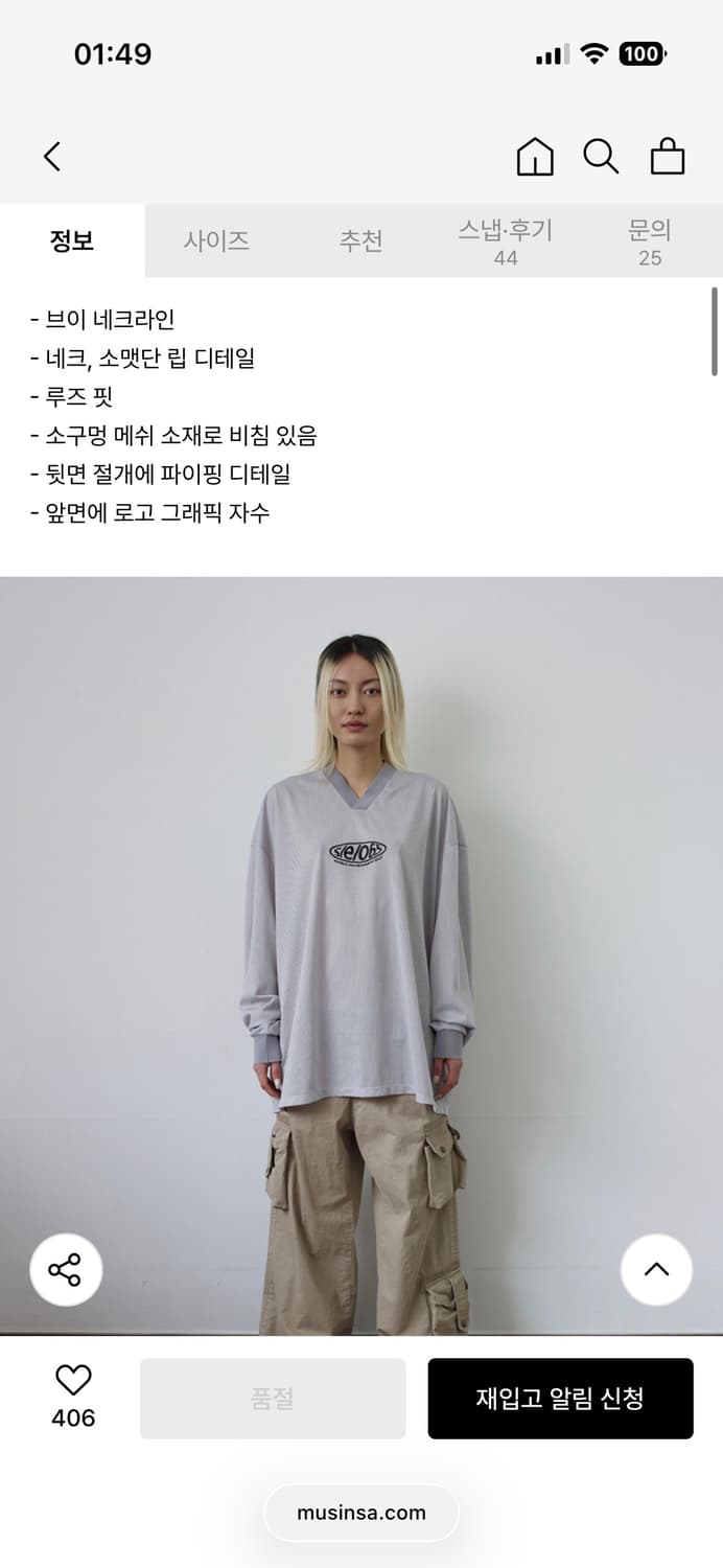 1) 에스이오 메쉬 저지 탑 그레이  상품이미지2