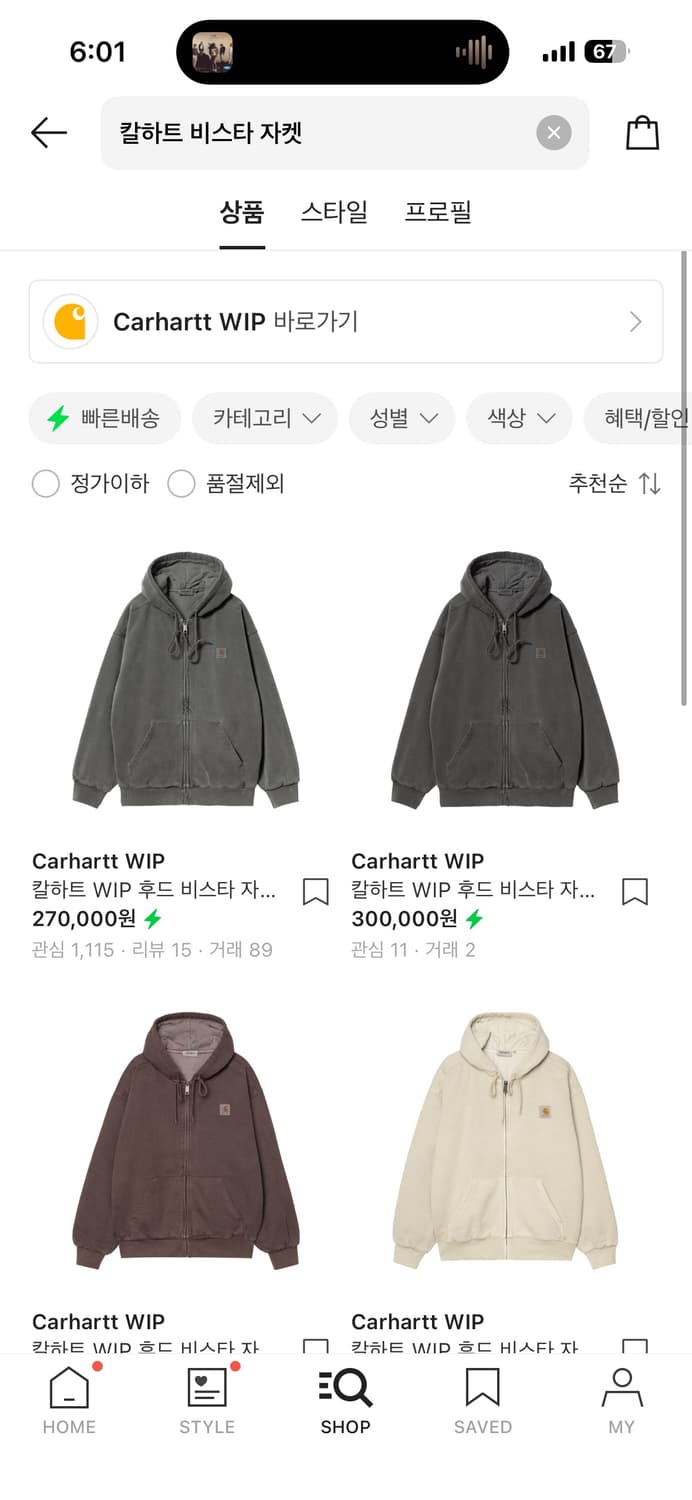 초특가 새상품 칼하트 휩 비스타 후드 자켓 더스티 아이스 L 상품이미지8