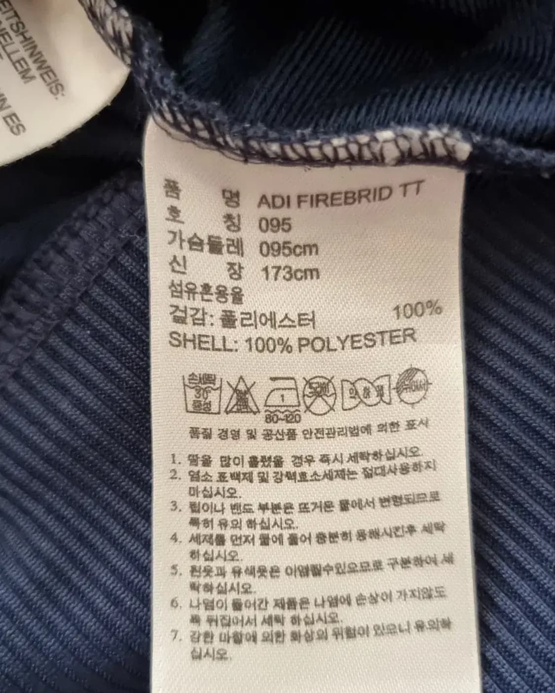 아디다스 구파이어버드 져지 트랙탑 95 상품이미지4