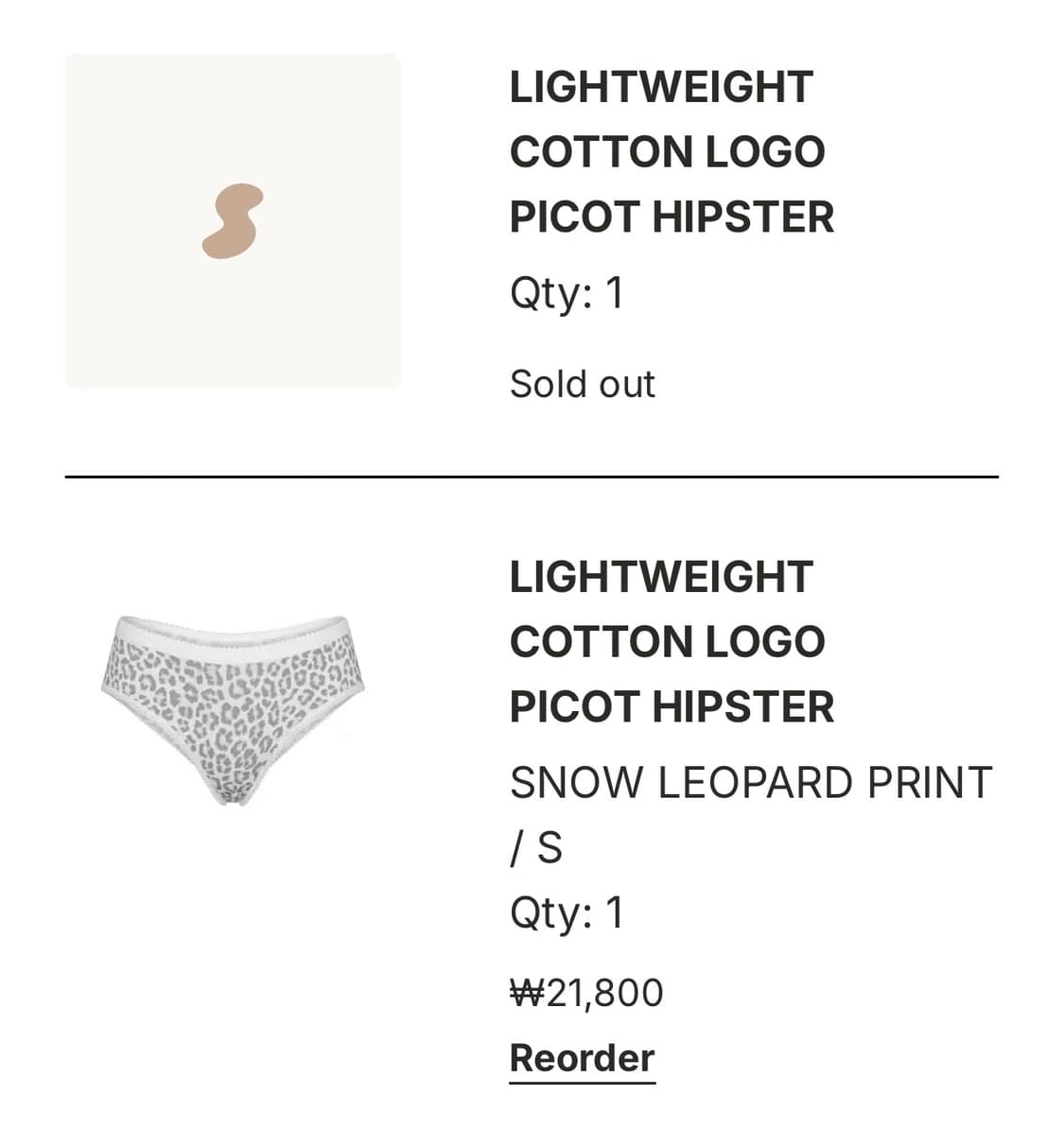 스킴스 팬티 2장 일괄 미착용 새상품 상품이미지6