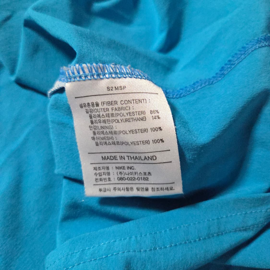 나이키 대한민국 국대 레트로 02-04 유니폼 트레이닝 탑 XL 110 상품이미지10