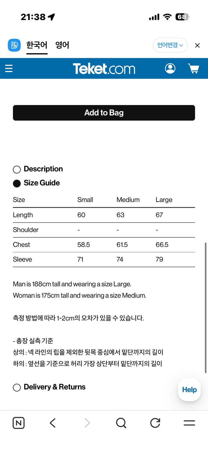 테켓 맨투맨 블랙 L 상품이미지2