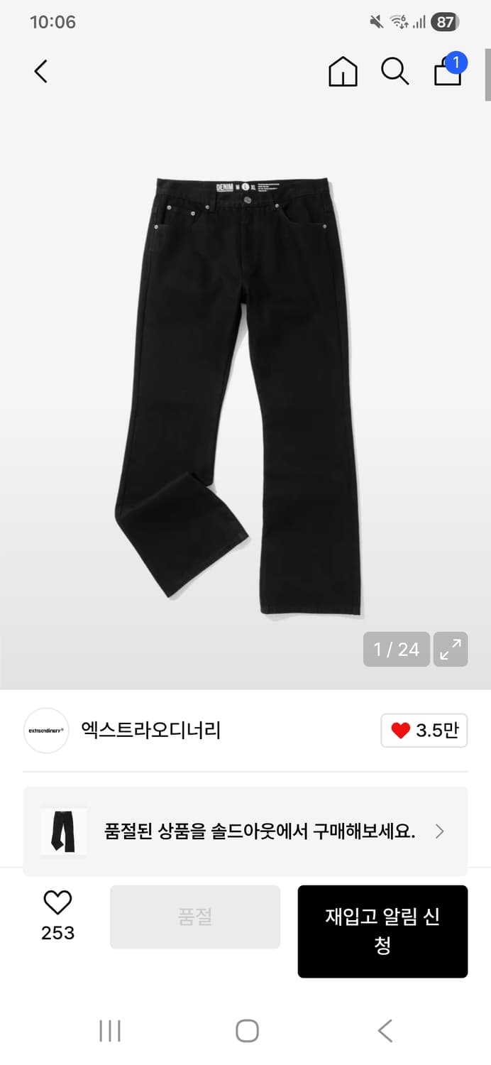 (구매) 엑스트라오디너리 플레어데님 블랙L구합니다! 상품이미지1