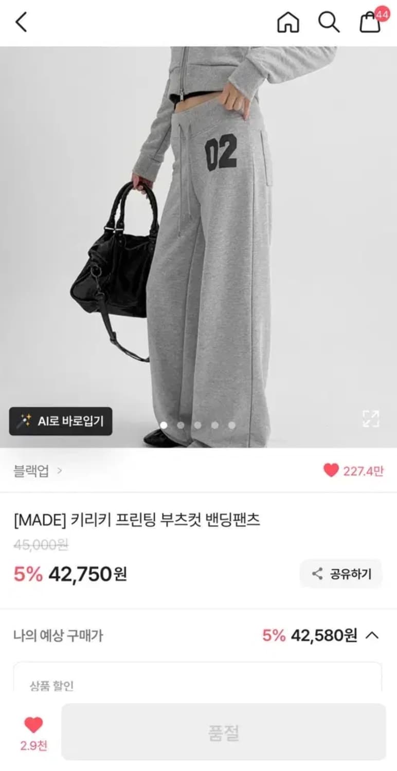 블랙업 메이드 키리키 프린팅 상하의 세트 상품이미지6