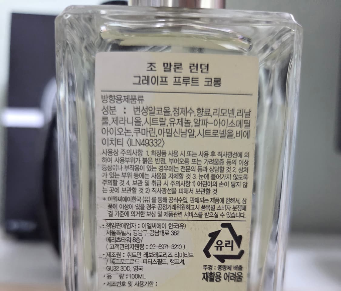 조말론 그레이프 프루트 100ml 국문택 상품이미지2