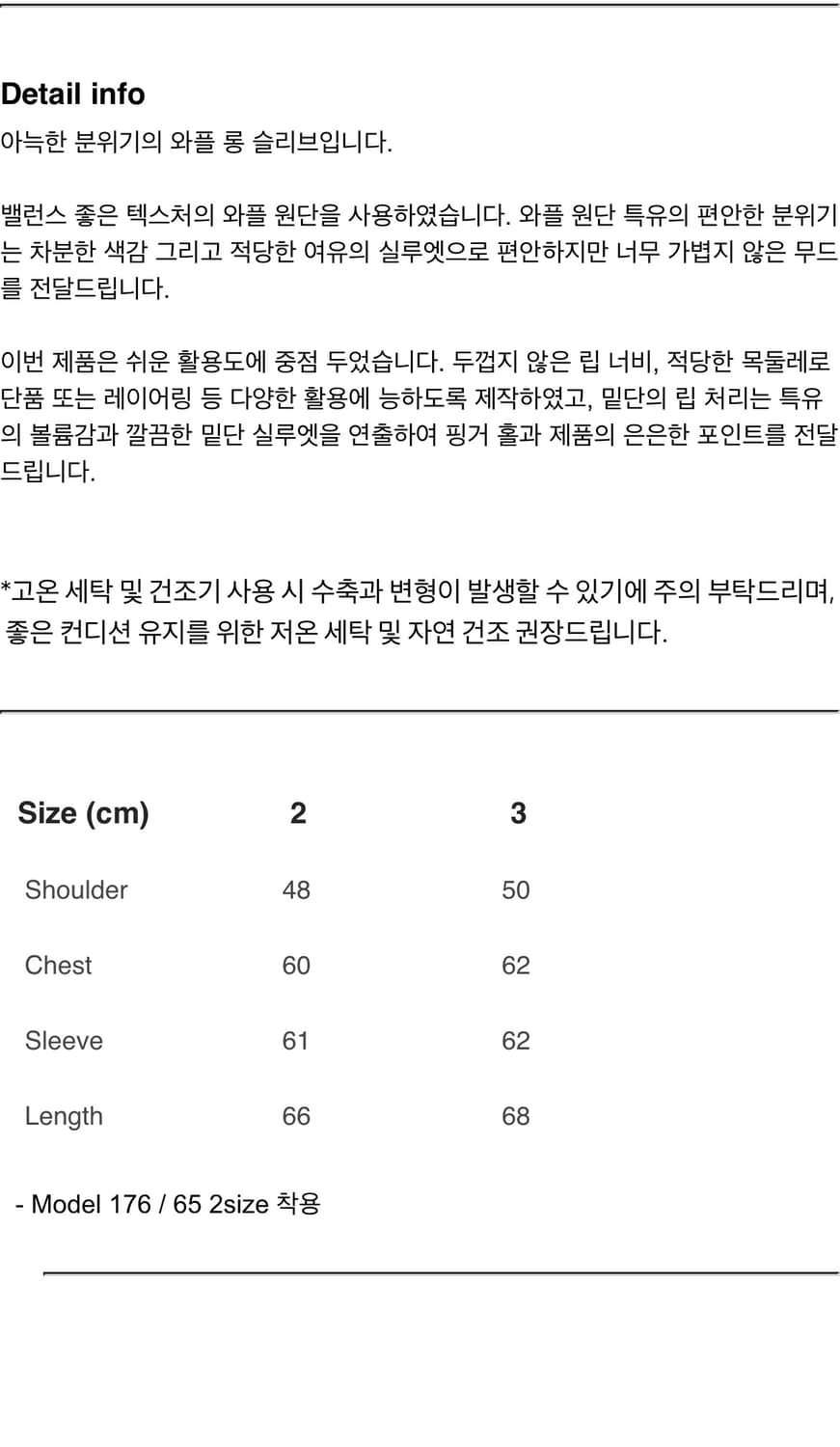 씨솔스 seasalt 와플 립 롱슬리브 3size 상품이미지3