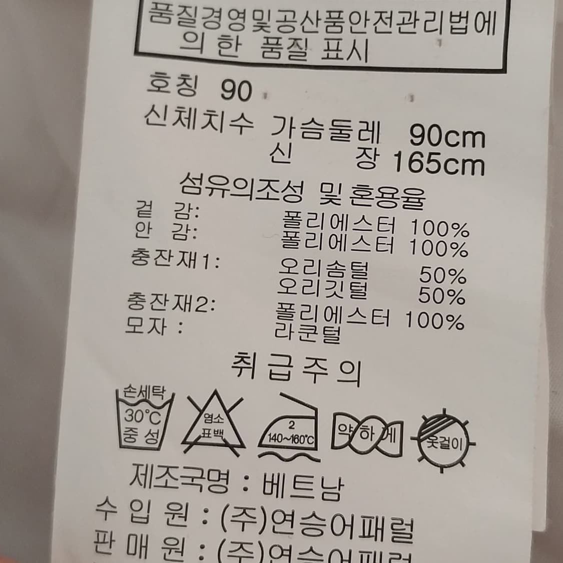 여성 프랭크스톤  덕다운패딩 90사이즈 c11123
 상품이미지5