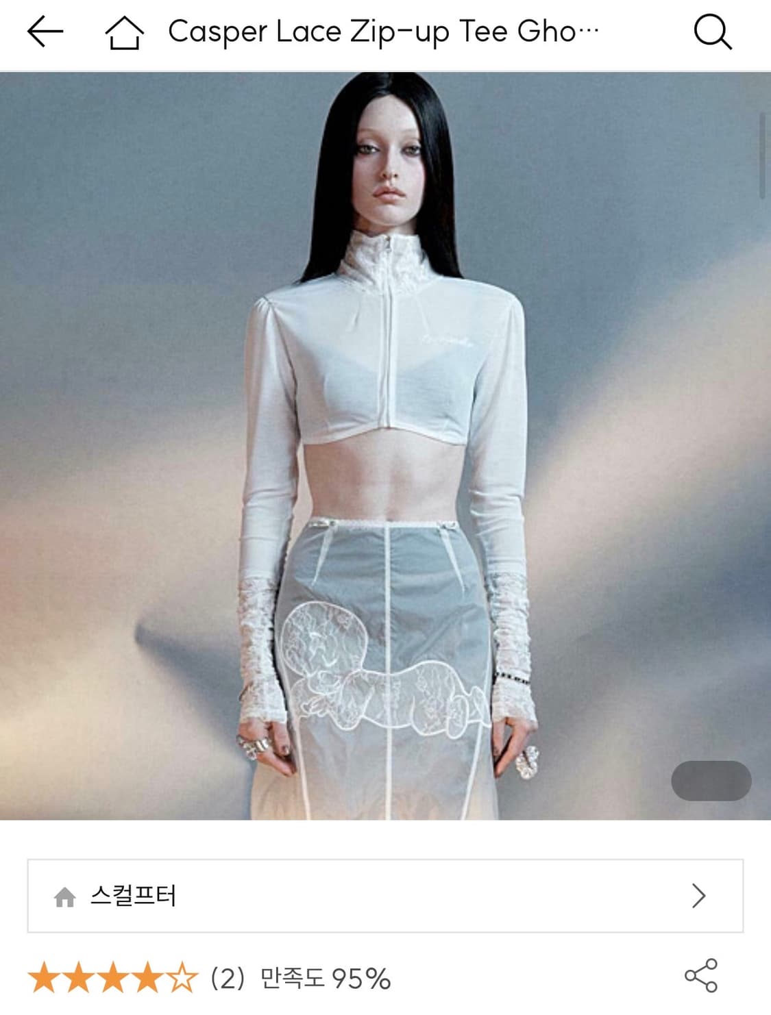 스컬프터 캐스퍼 레이스 집업 티 상품이미지1