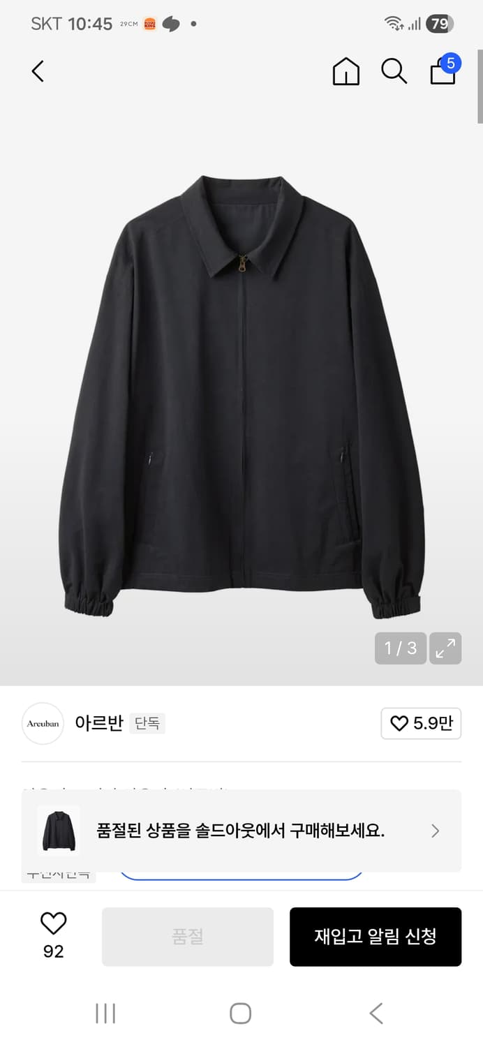 아르반 바틱 다잉 더블 포켓 카라 자켓 블랙 상품이미지1