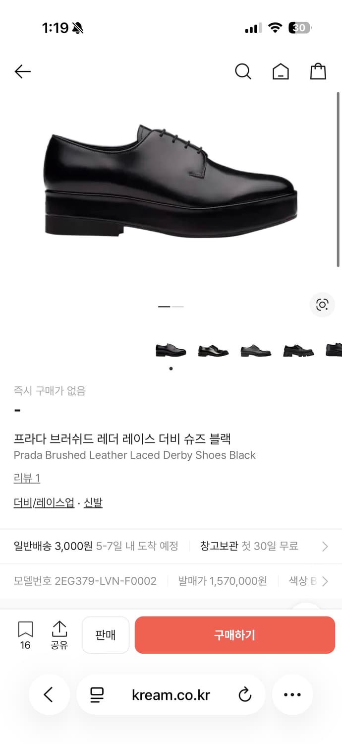 프라다 브러쉬드 레더 레이스 더비 슈즈 255~260 상품이미지7