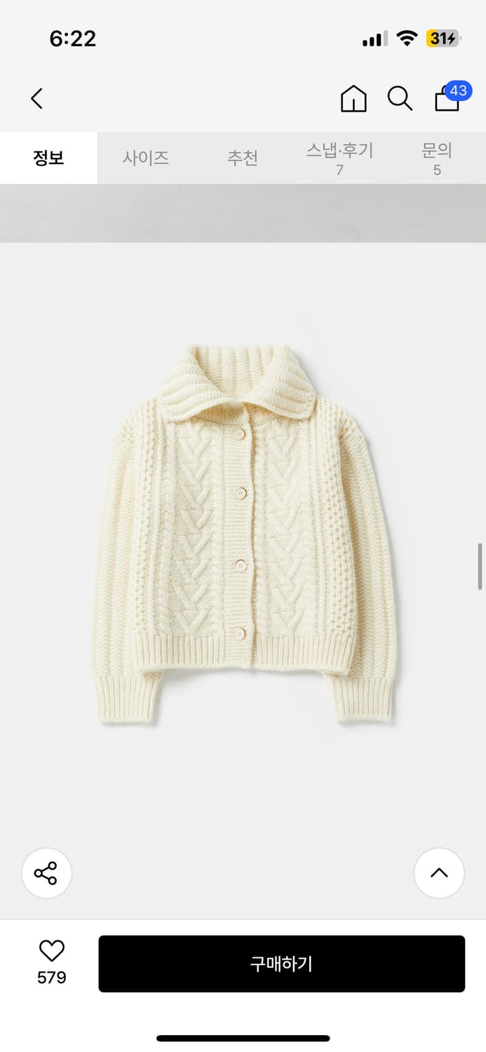 오디에르 세라 케이블 울 헤비 가디건 상품이미지1