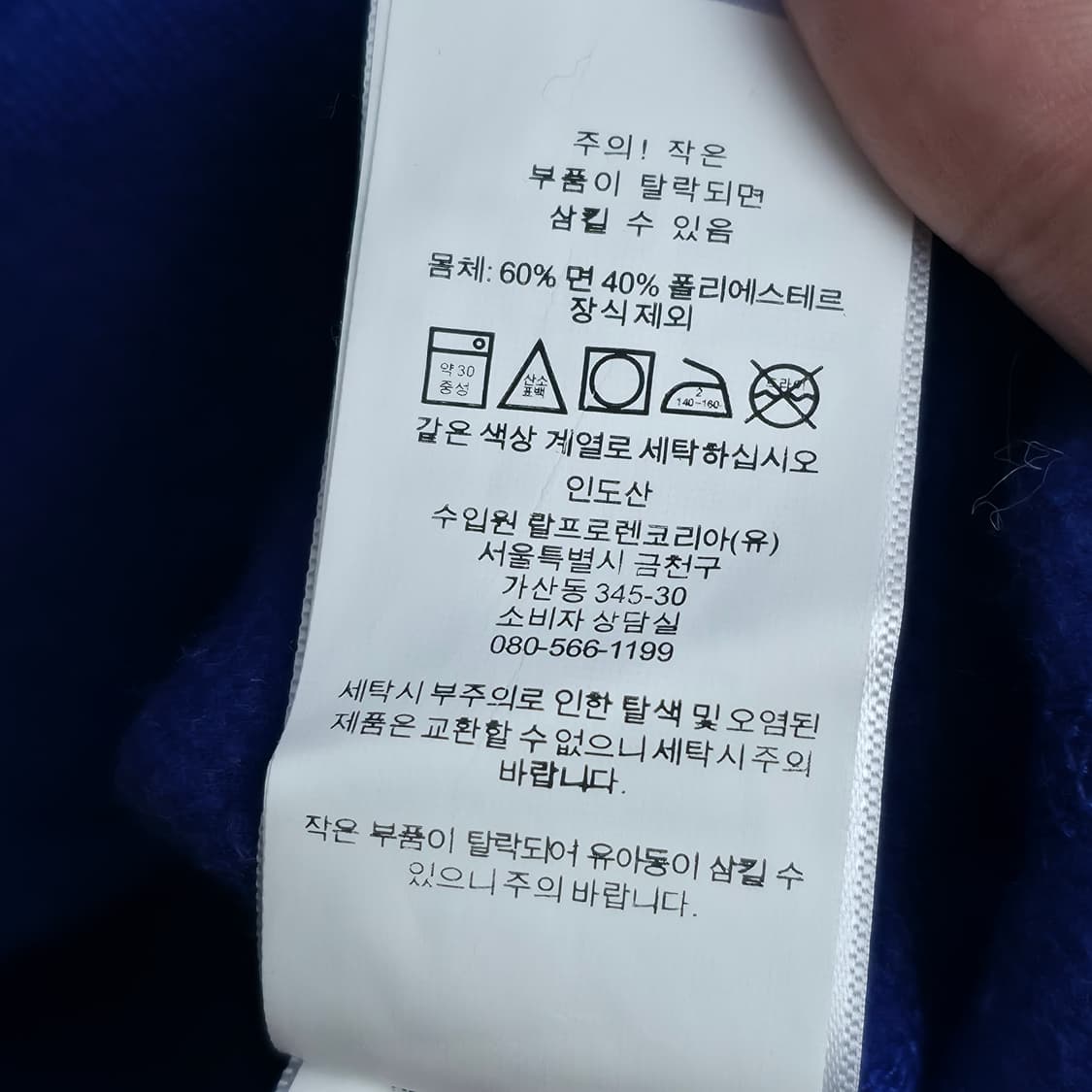 [M] 폴로 랄프로렌 블루 맨투맨 상품이미지6