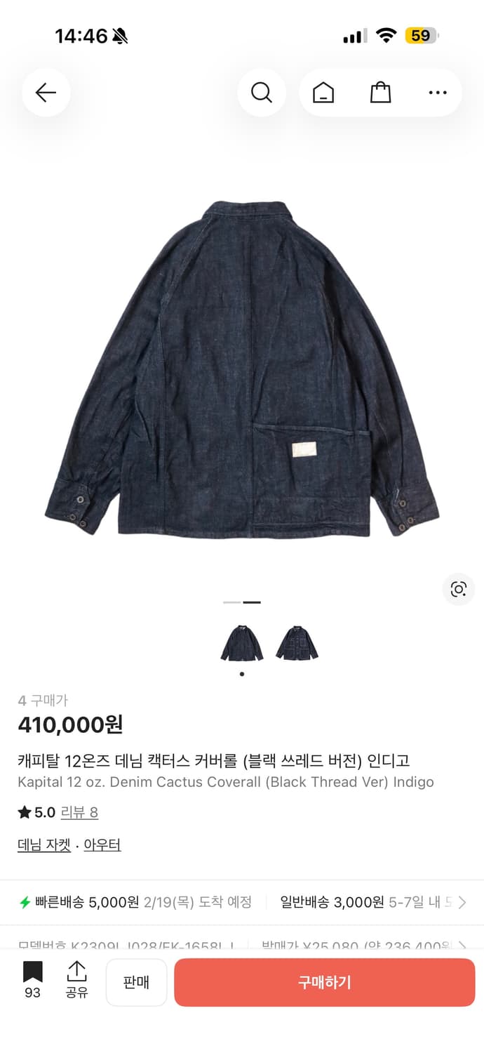 캐피탈 데님 캑터스 커버롤 4사이즈 상품이미지1