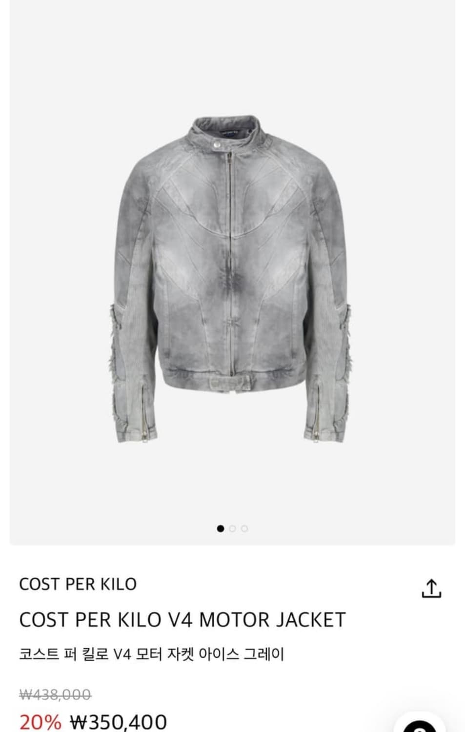 코스트 퍼 킬로 V4 모터 자켓 아이스 그레이 상품이미지1