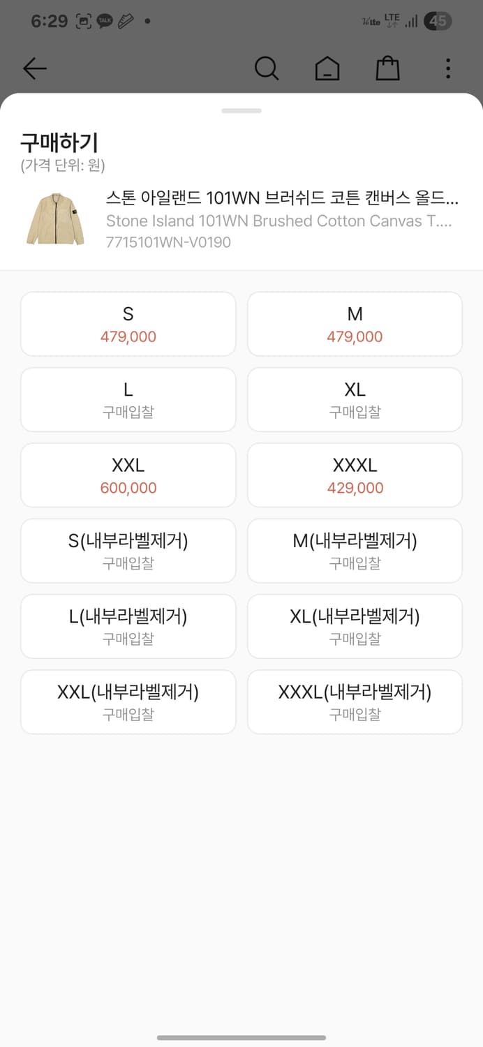 XL) 스톤아일랜드 올드이펙트 상품이미지7