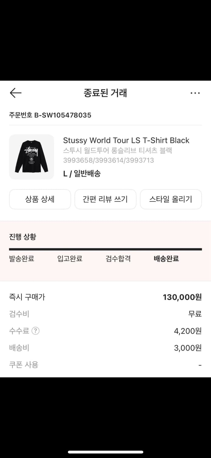 스투시 월드 투어 블랙 긴팔 티셔츠 L  상품이미지2