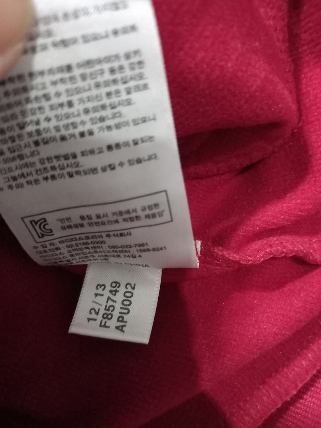 아디다스 스페인 레드 골드 버건디 트랙탑 저지 져지집업 95/M 상품이미지7