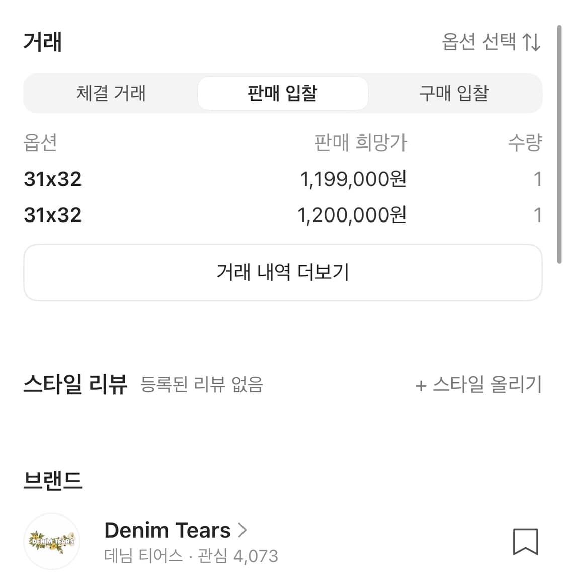 데님 티어스 더 코튼 리쓰 진 블랙 상품이미지5