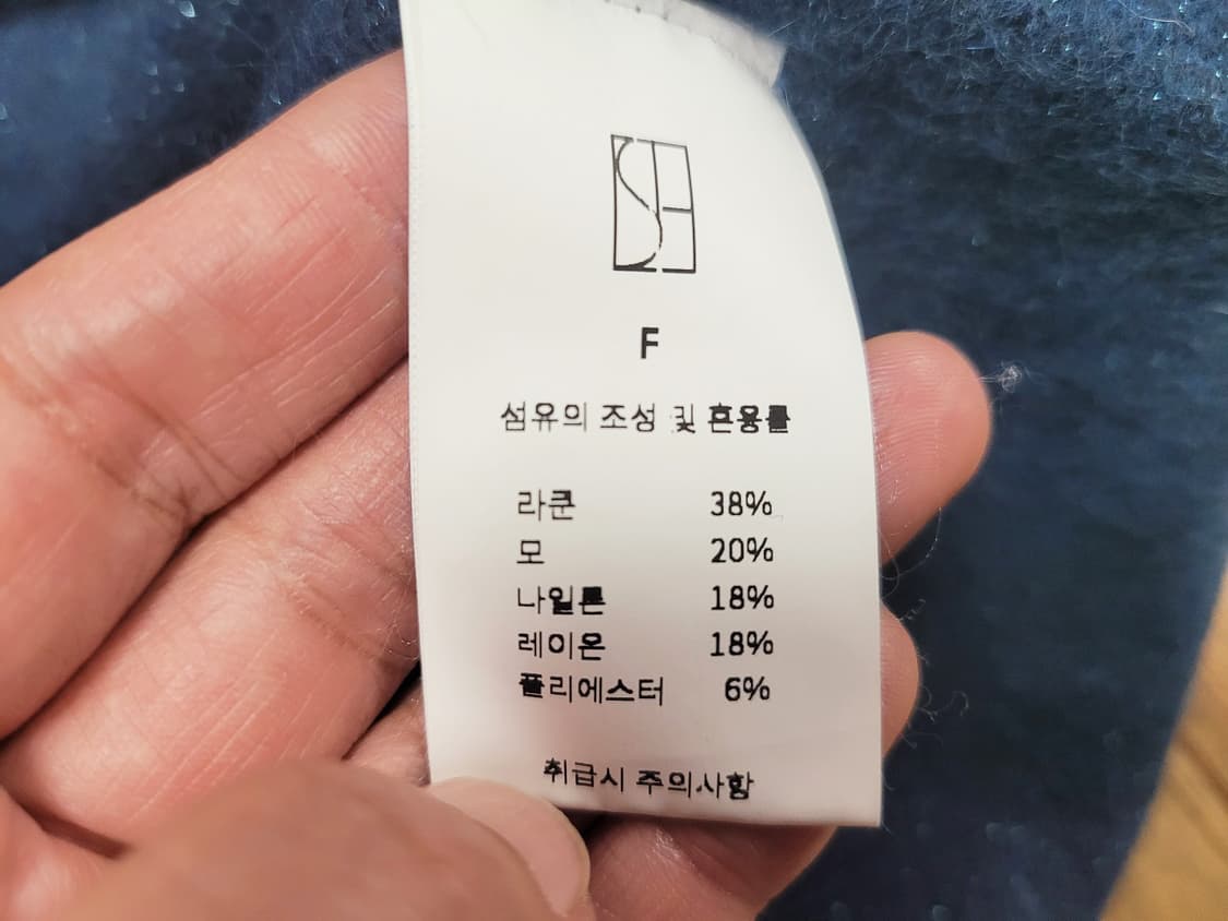 시에(SIE) 라쿤 니트 프리사이즈  상품이미지7