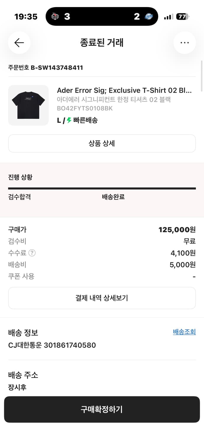아더에러 반팔 상품이미지3