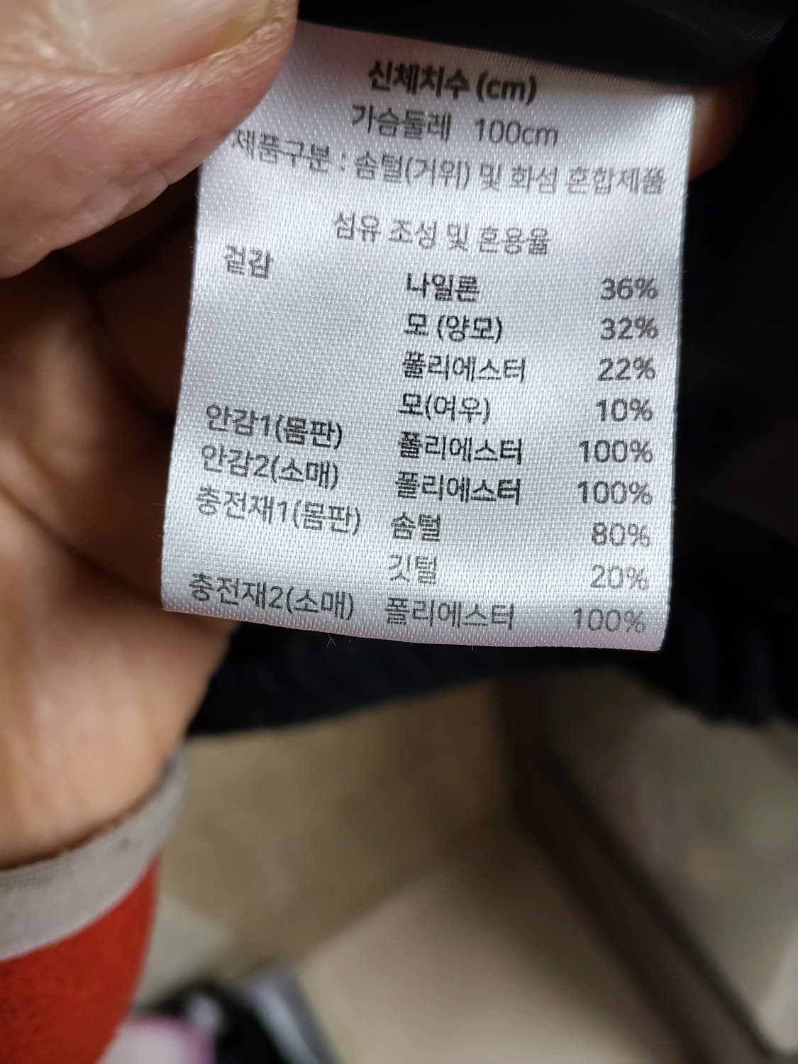 자이쉘바스키아 구스다운스웨터 상품이미지7