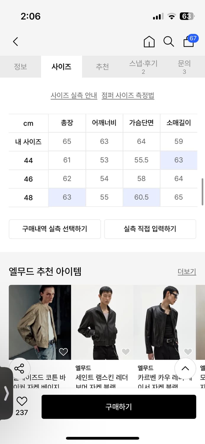 엘무드 헥터 고트 가죽자켓 브라운 48 상품이미지2