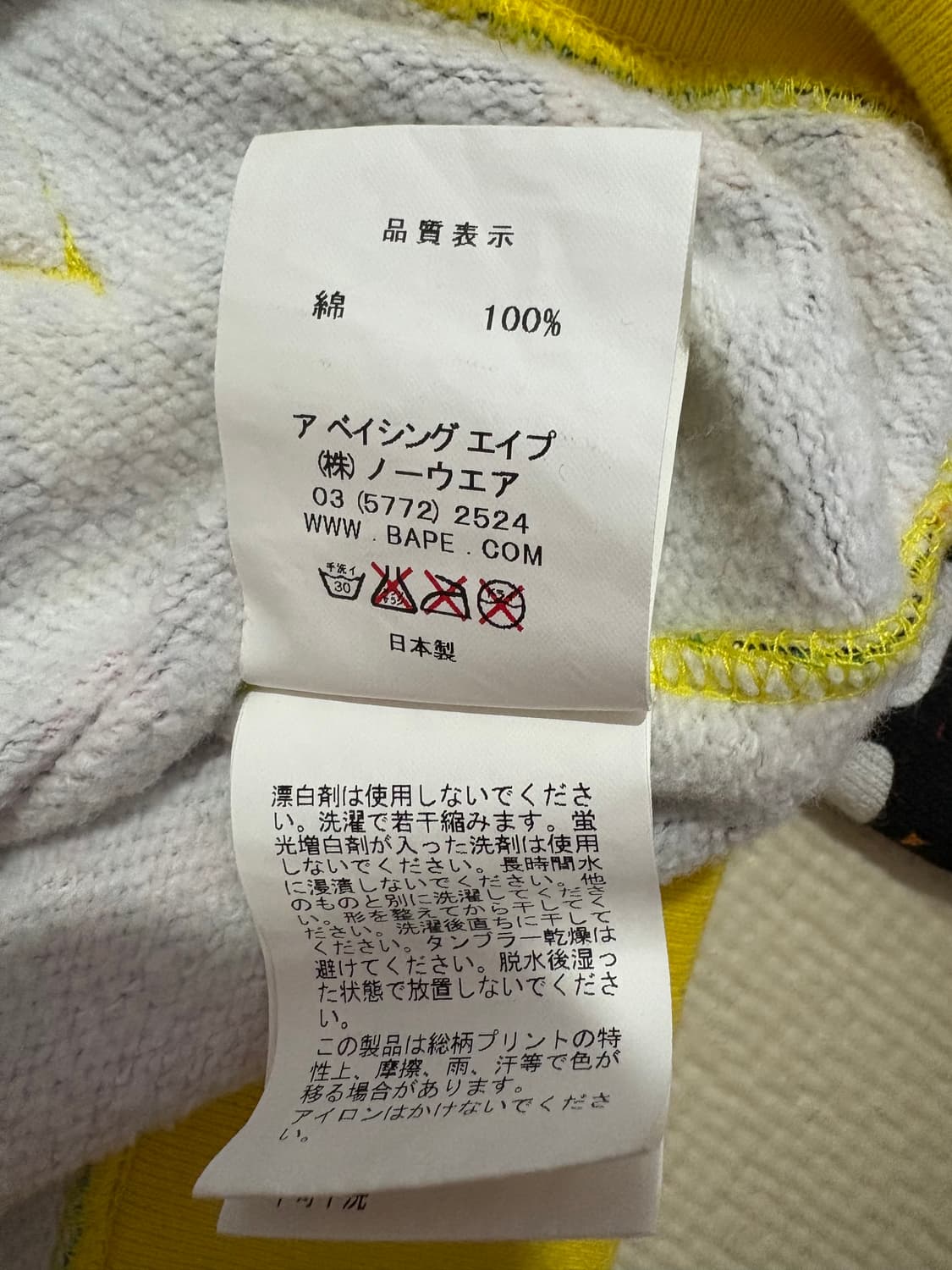 베이프 마일로 와글와글 후드집업 S 상품이미지6