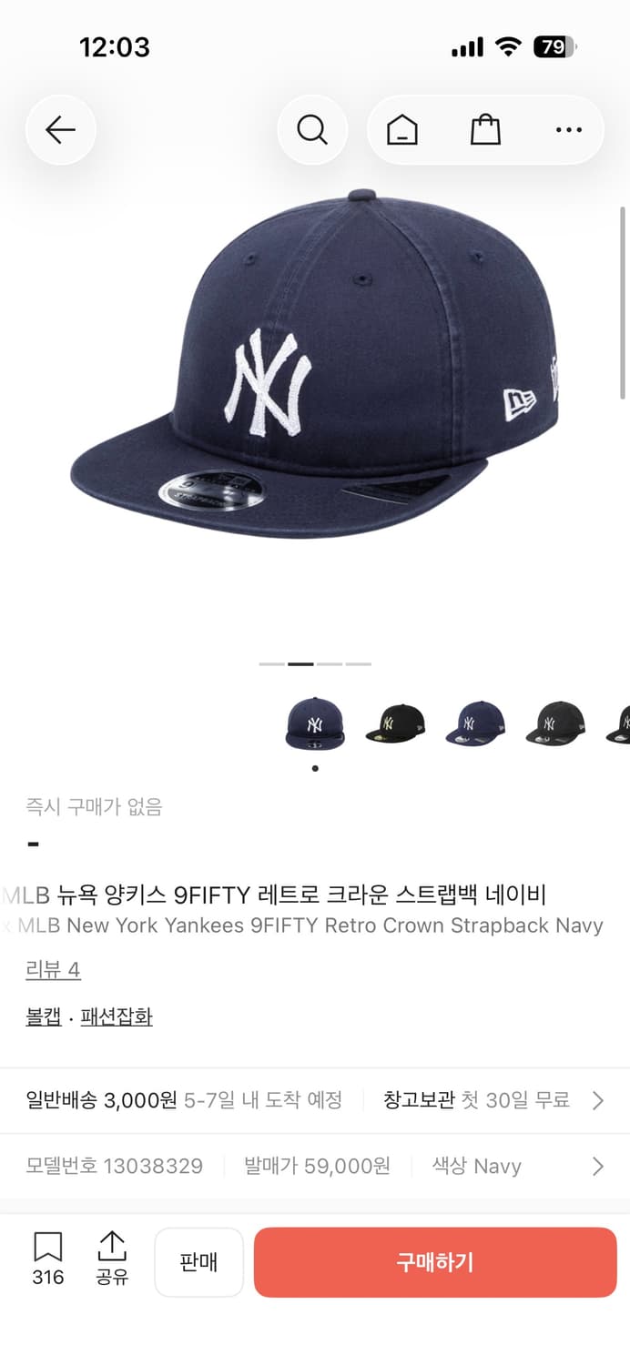 디스이즈네버댓 뉴에라 양키스 캡 스트랩 상품이미지1