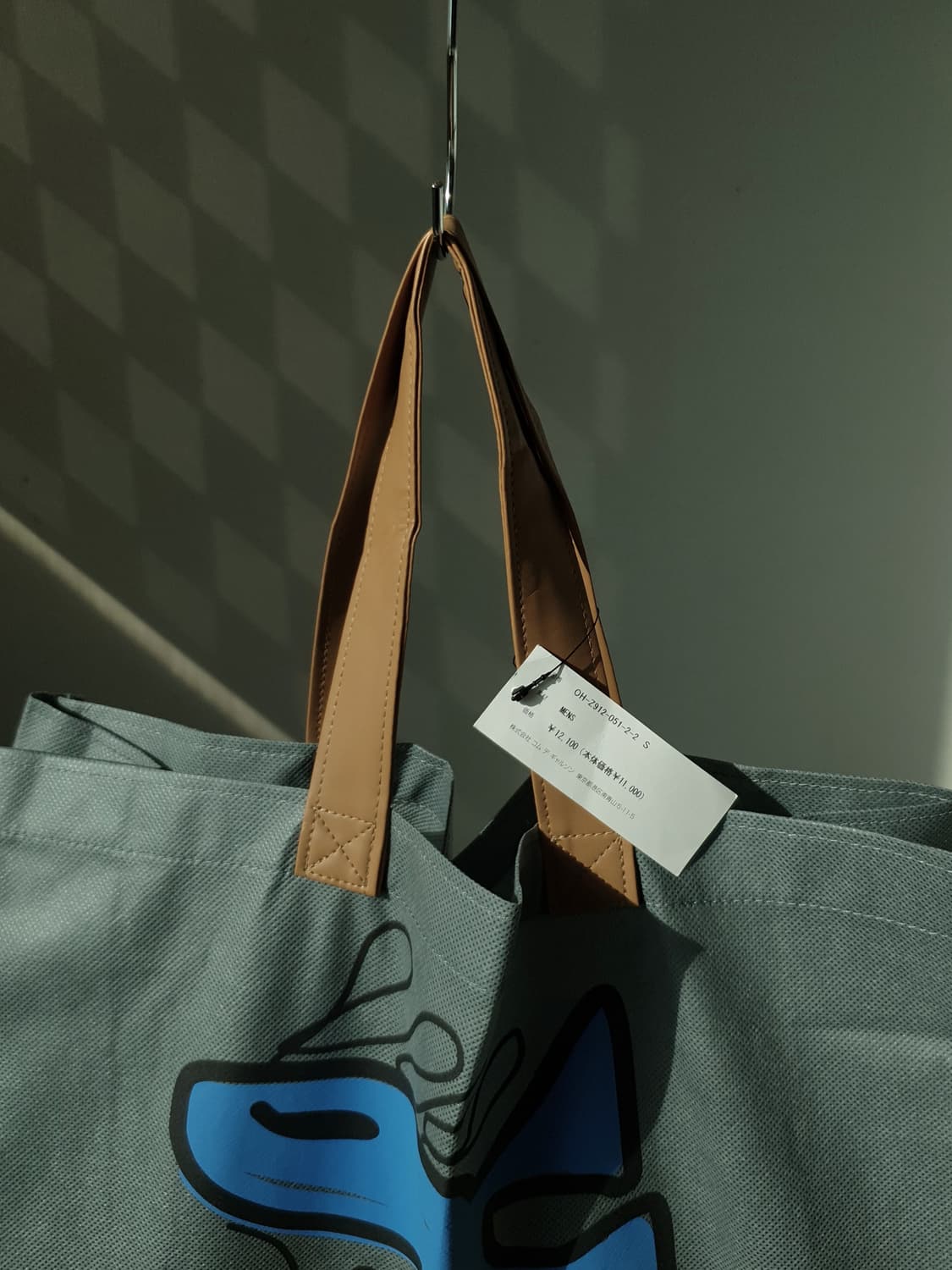 Comme Des Garcons mystery tote bag 상품이미지6
