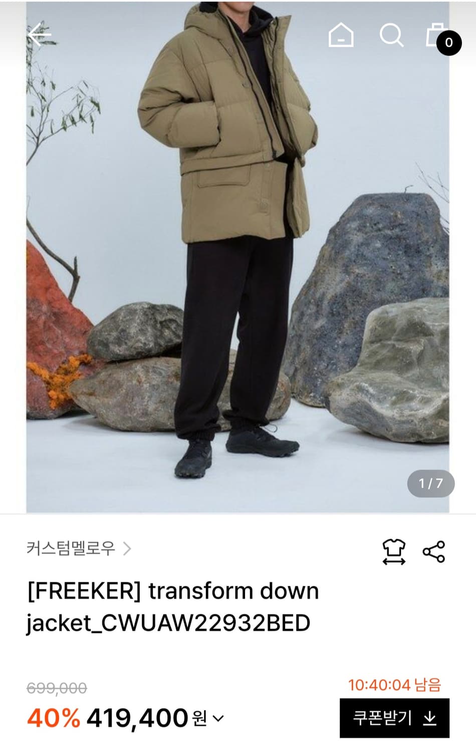 커스텀멜로우 transform 구스다운 자켓 점퍼 100 상품이미지2