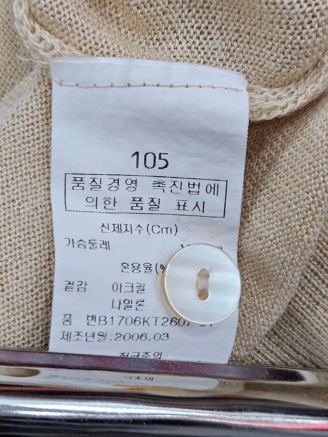 크로커다일 다이아몬드 패턴 반팔 카라 니트 105 상품이미지3