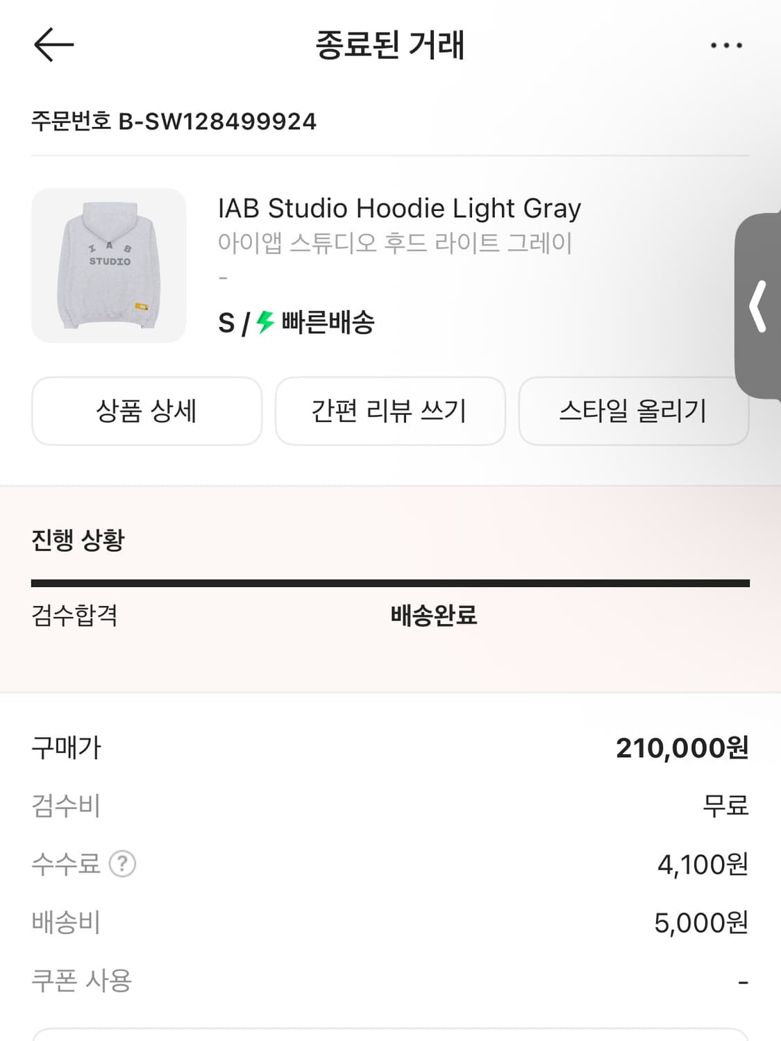 아이앱스튜디오 라이트그레이 후드 상품이미지2