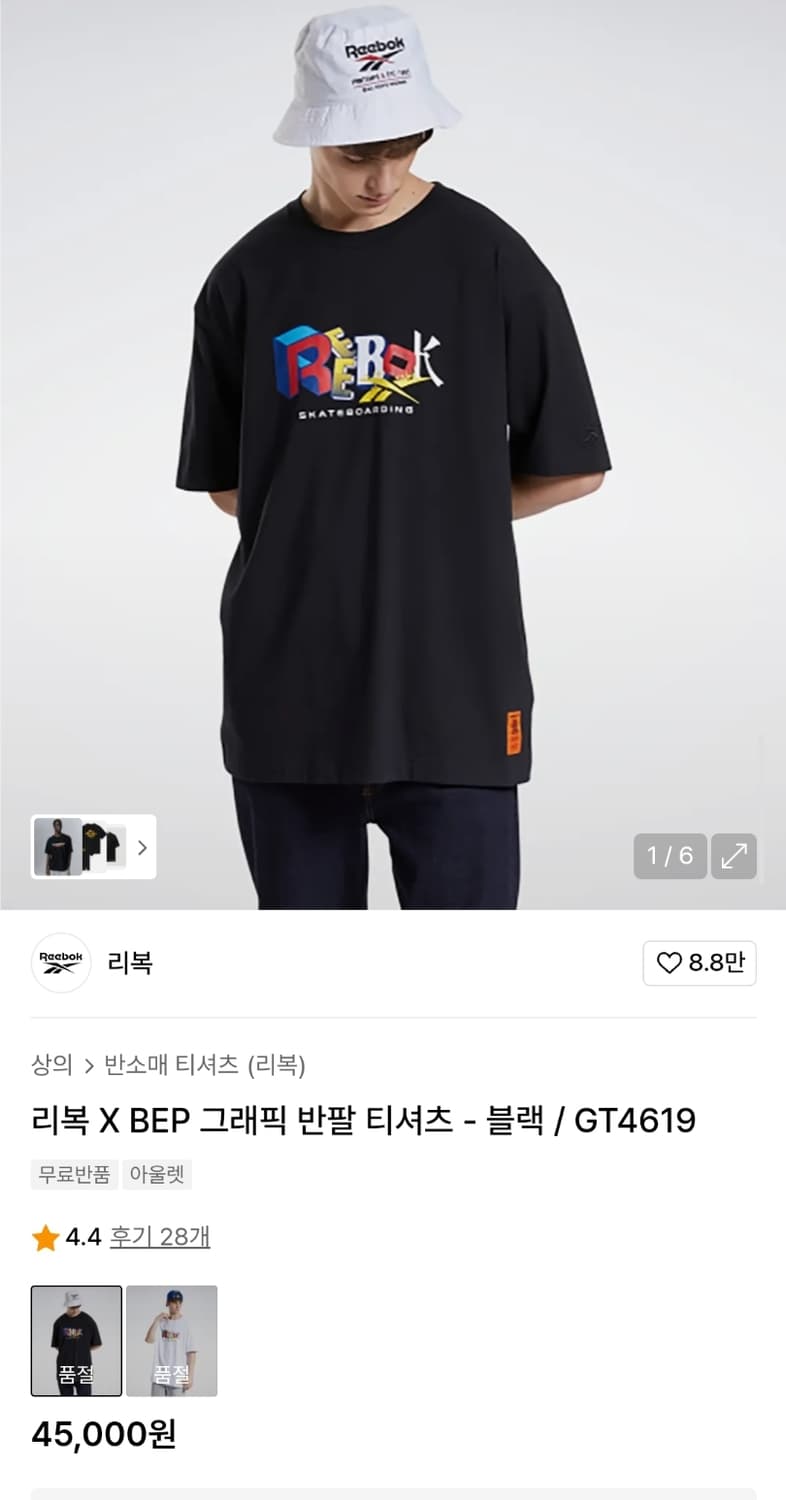 리복 반팔 빅사이즈 실측120 가슴63 기장86 상품이미지2
