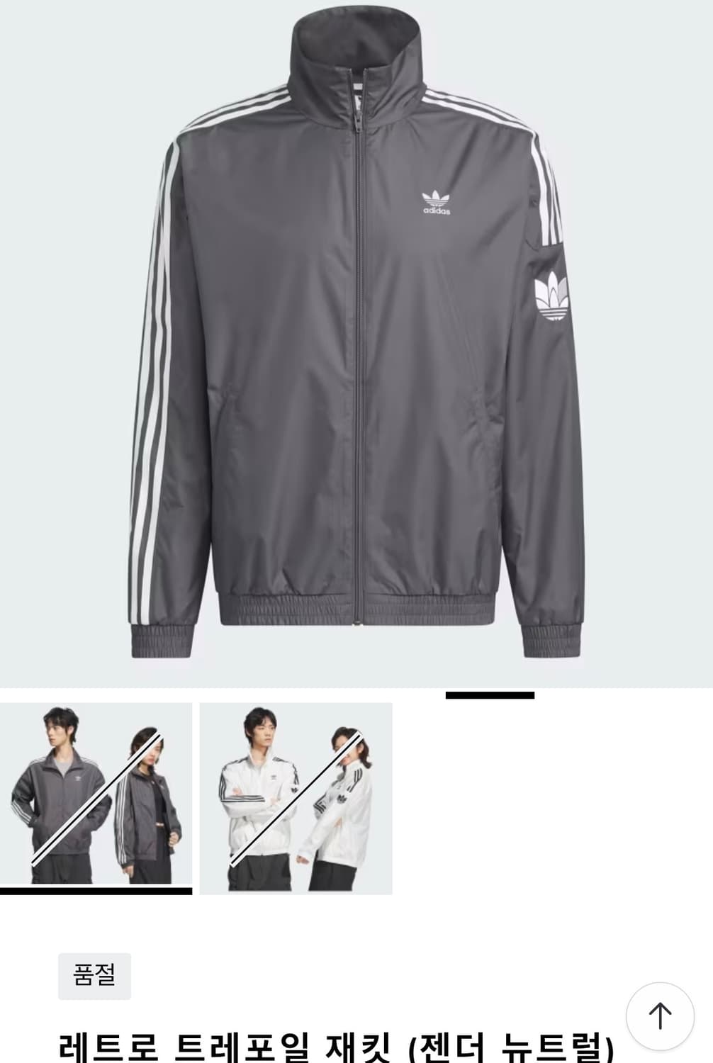 아디다스 윈드브레이커 상품이미지1