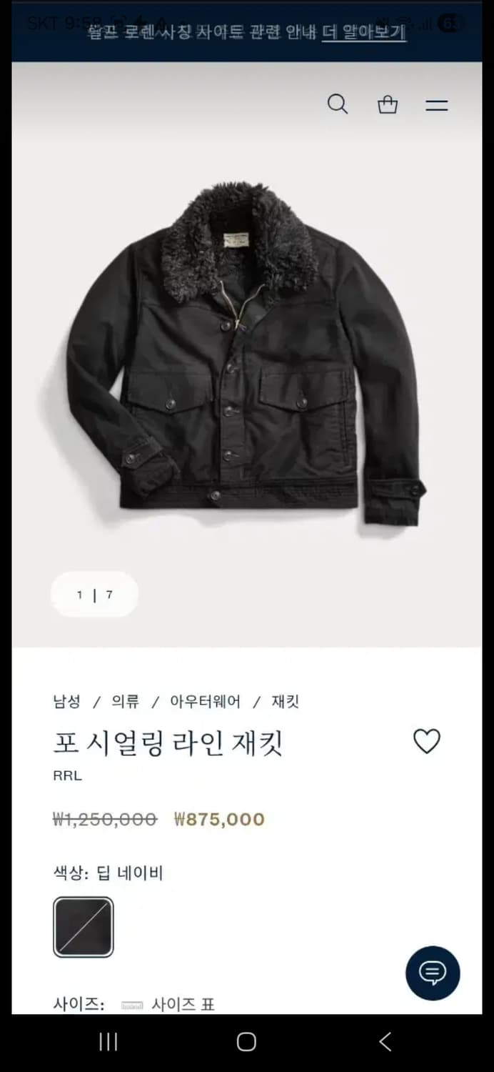 더블알엘 시어링 자켓 M 상품이미지1