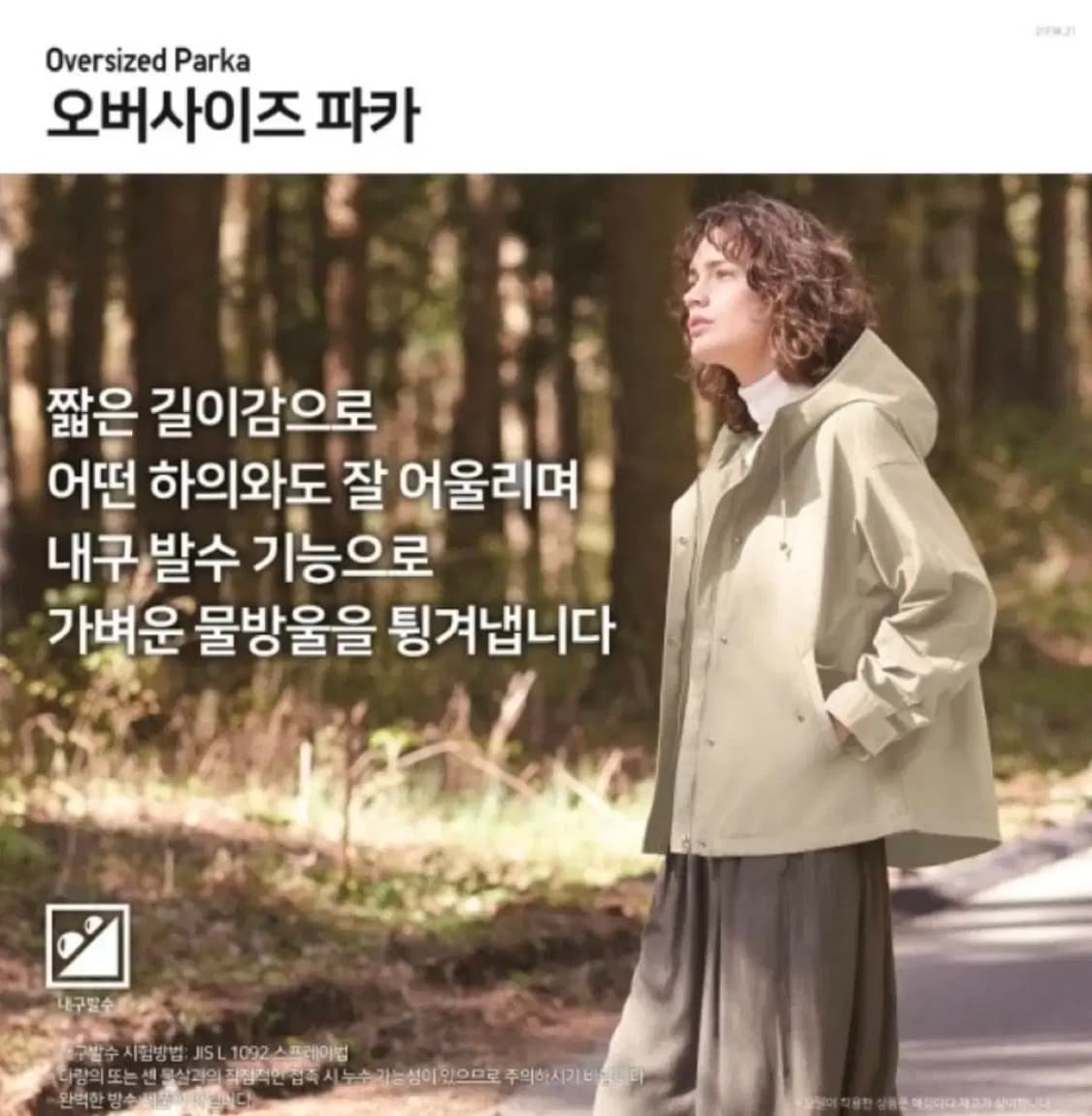 유니클로 점퍼 상품이미지3
