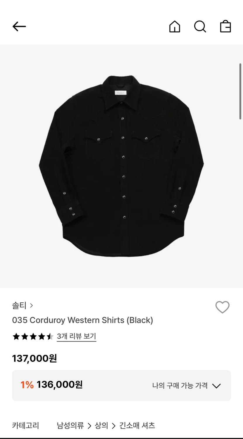 솔티 코듀로이 스웨이드 셔츠 L (새상품급) 상품이미지4