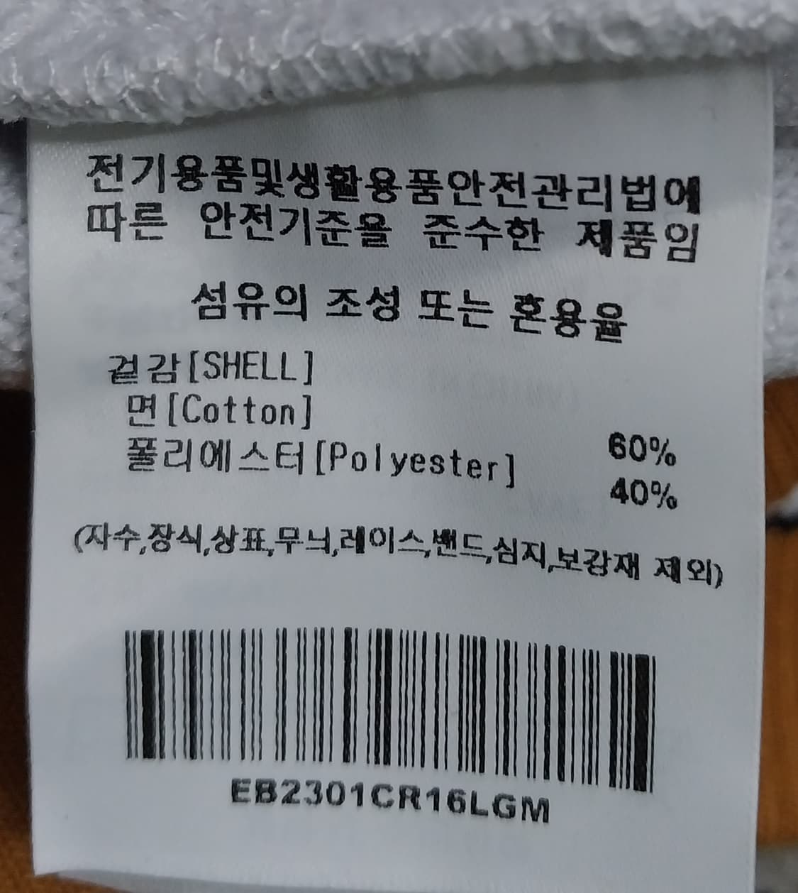 이벳필드 맨투맨 M 상품이미지5