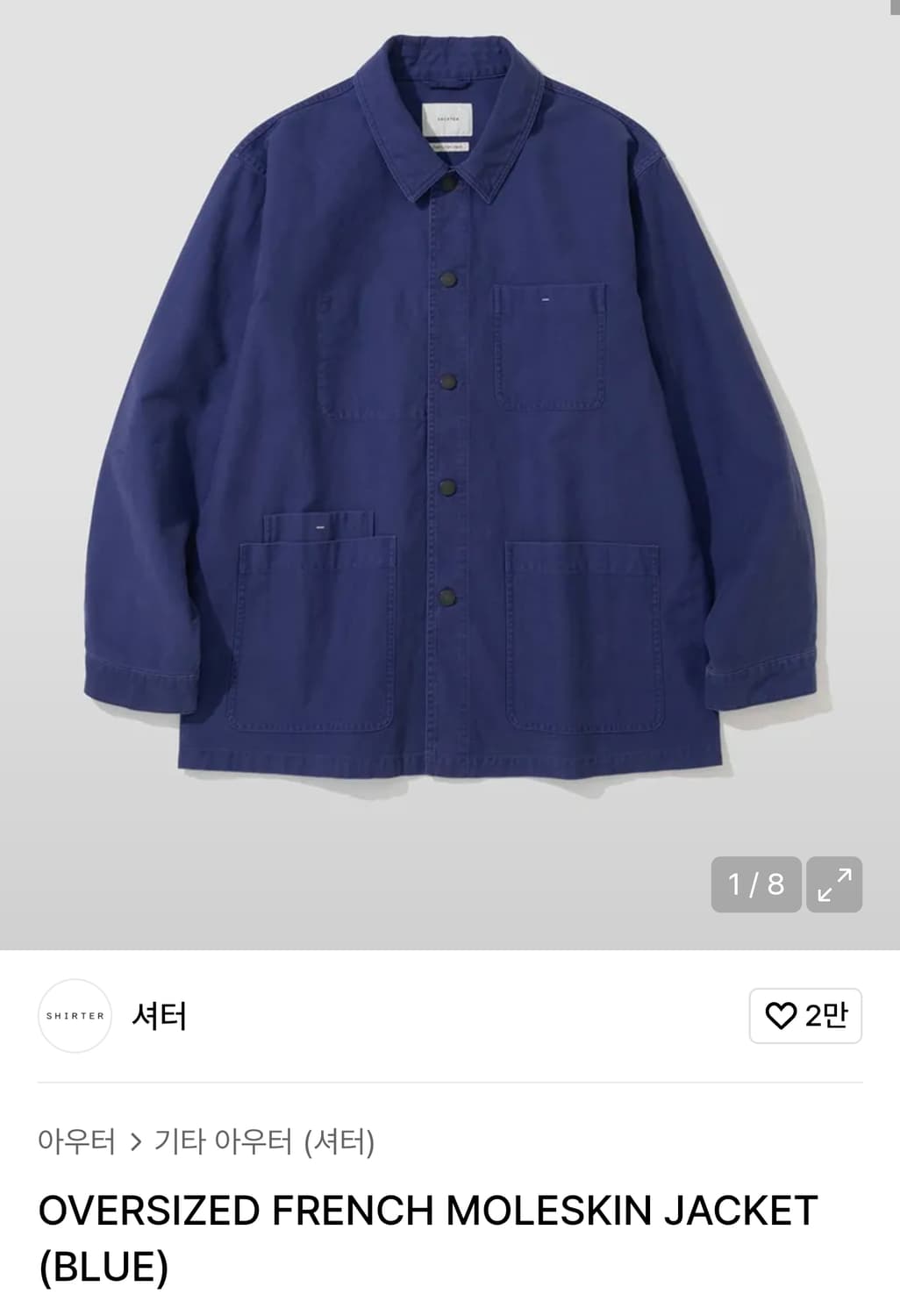 셔터 오버사이즈 프렌치 워크자켓 상품이미지1