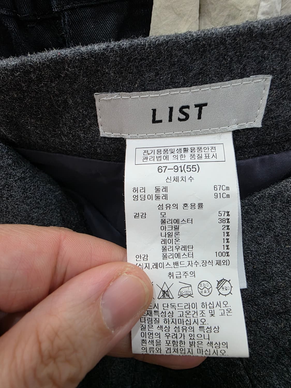 리스트 여성 모직 롱 스커트 상품이미지3