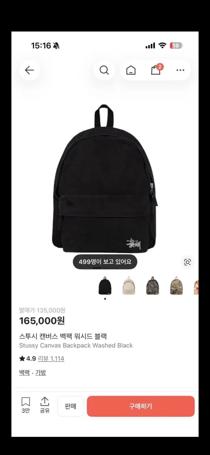 쿨거시 미포 11만) 스투시 캔버스 백팩 워시드 블랙 상품이미지2