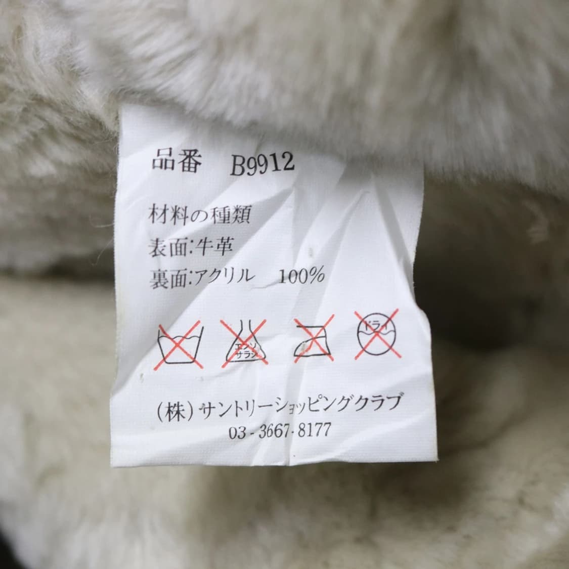 SUNTORY BOSS COFFEE 소가죽 무스탕 자켓 64768 상품이미지10