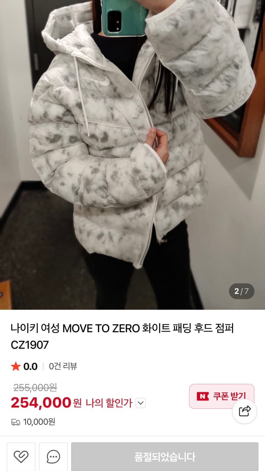 나이키 경량패딩 OTW M2Z L 상품이미지4