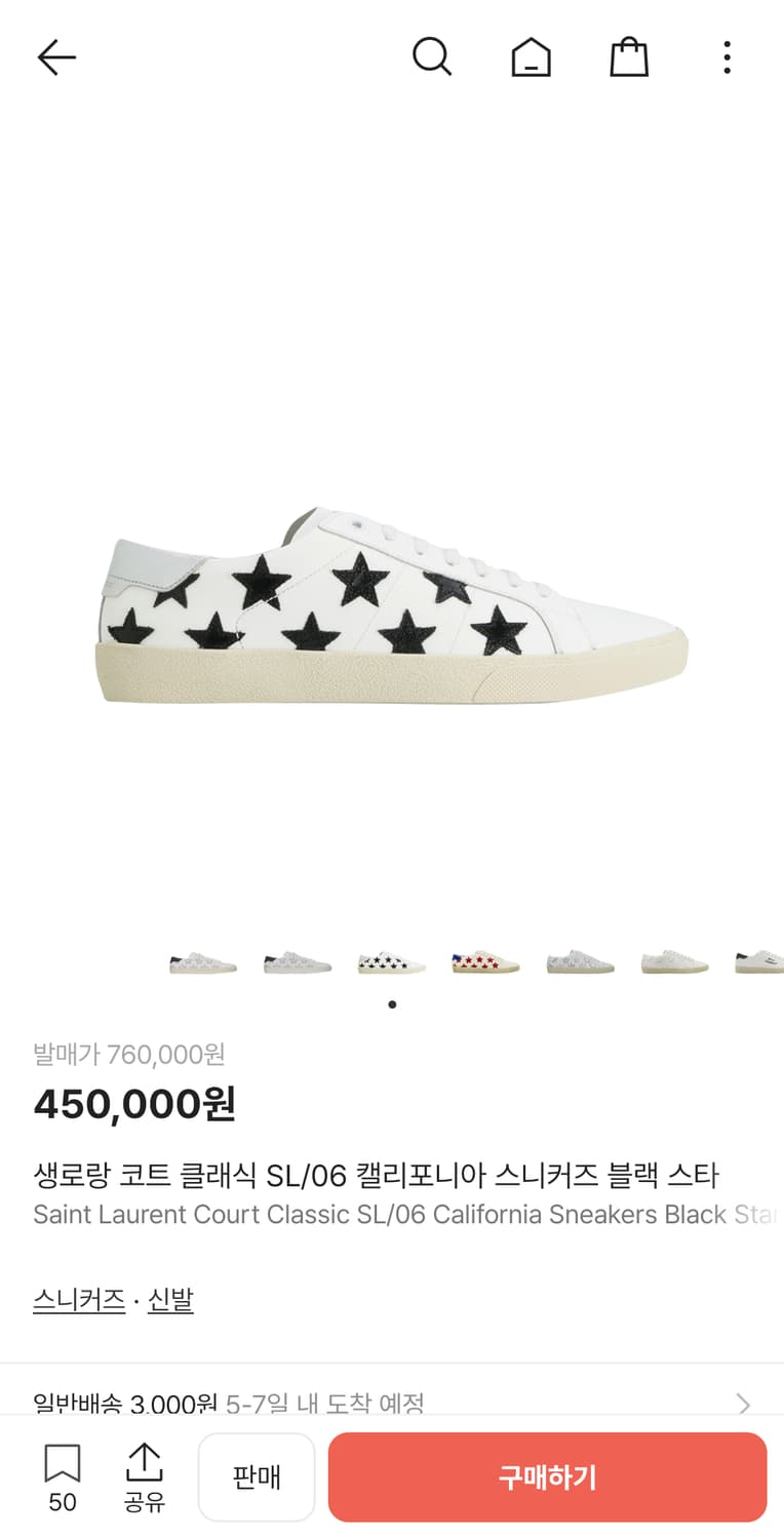 (275~280) YSL 별모양 패치 스니커즈 상품이미지2