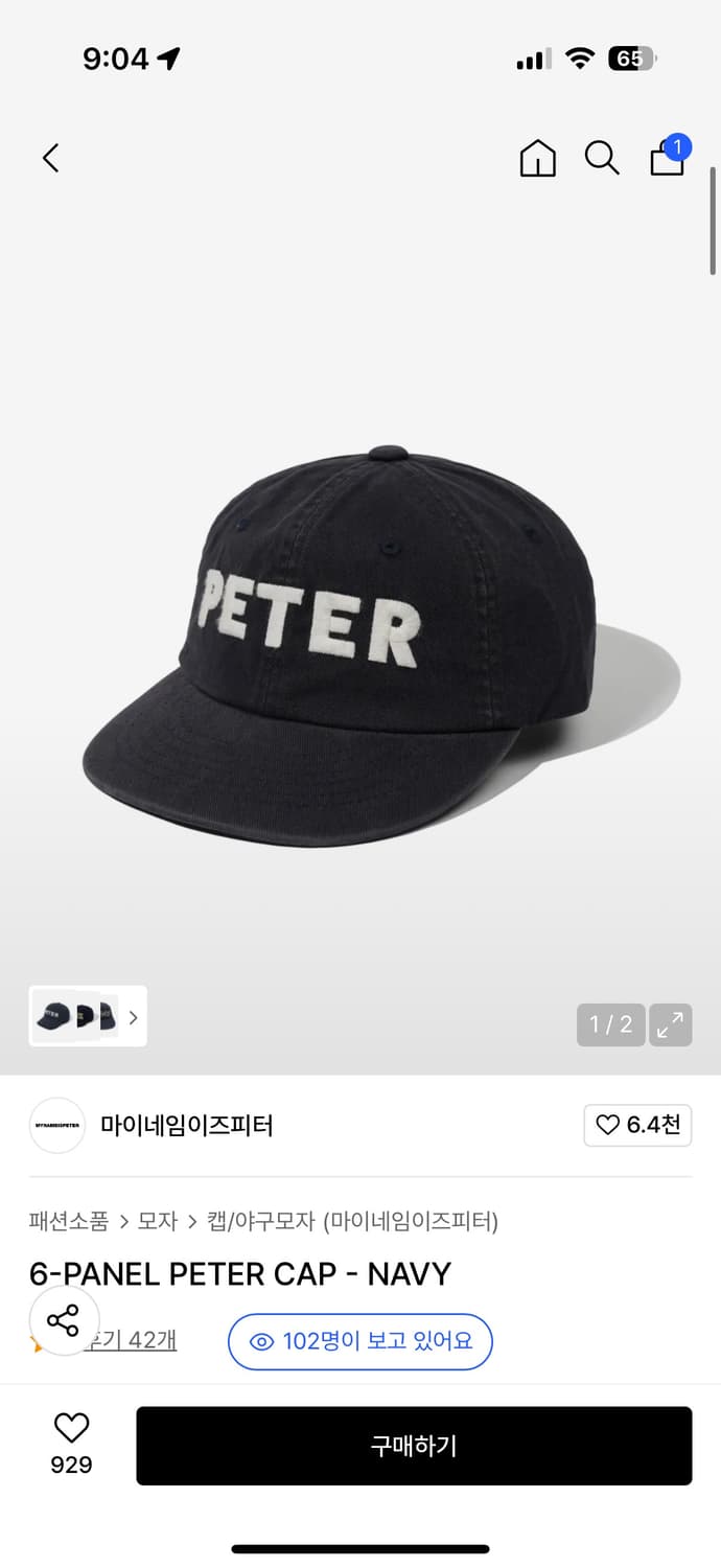 구매)마이네임이즈피터 6패널 네이비캡 상품이미지1