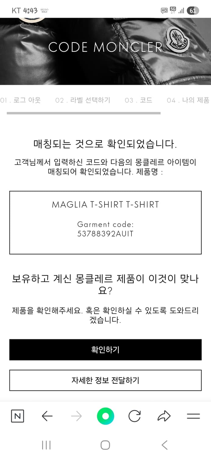 몽클레어 빅스마일 로고 반팔 s 상품이미지10
