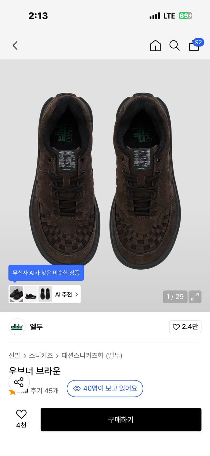 엘두 우브너 브라운 250 상품이미지1