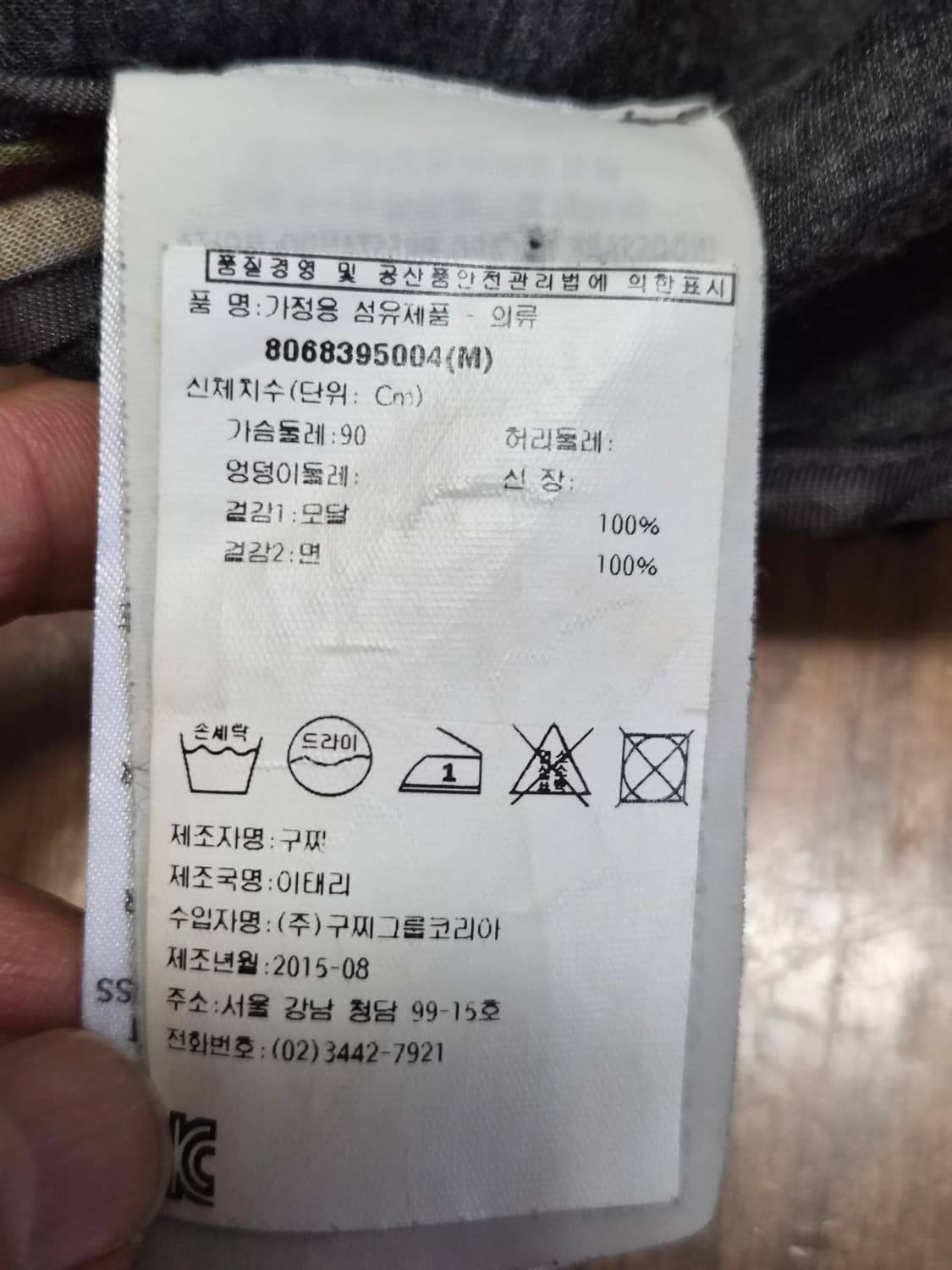 (정품) 구찌 블룸 플라워 맨투맨 M (명품 여자 남자 티셔츠) 상품이미지5