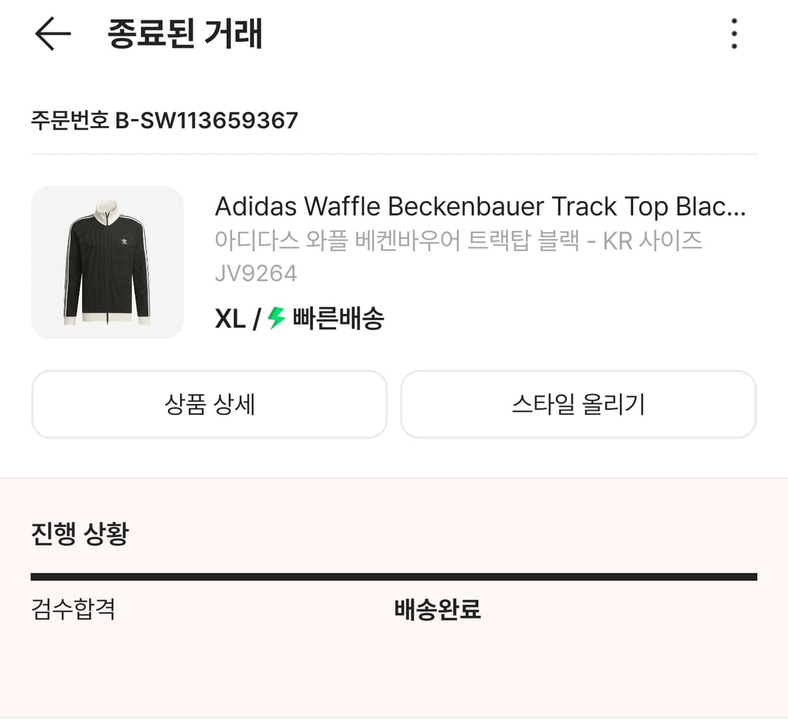 아디다스 와플 베켄바우어 트랙탑 블랙 - KR 사이즈 XL 상품이미지4
