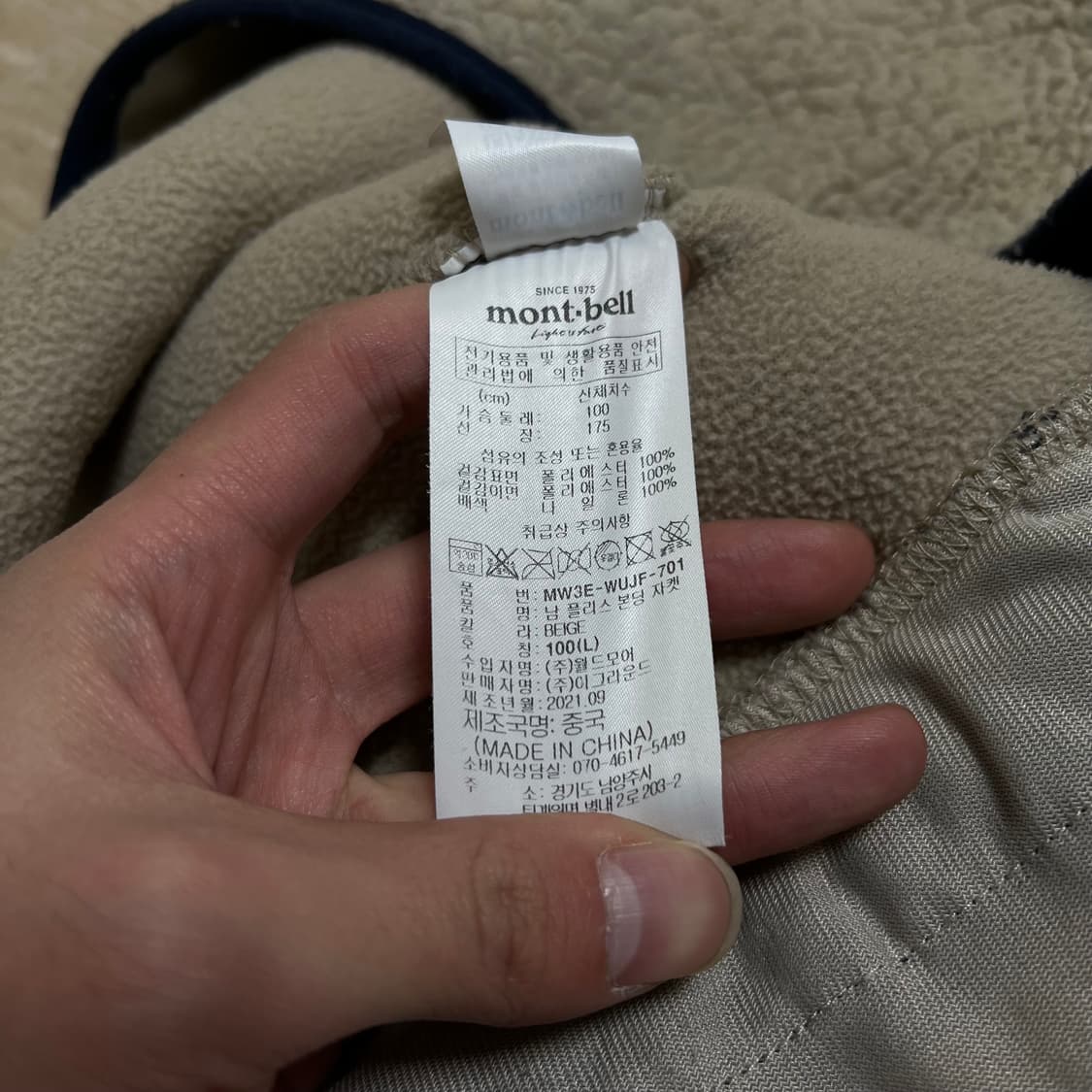 몽벨 아웃도어 포켓 엘보패치 뽀글이 후리스 자켓 [베이지] L/100 상품이미지6